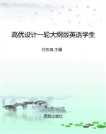 高优设计一轮大纲版英