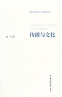 传播与文化