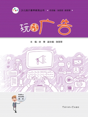 玩转广告