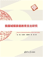 我国城镇家庭教育支出