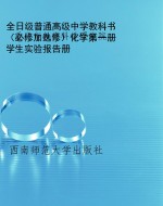 全日级普通高级中学教