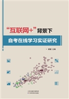 “互联网+”背景下自