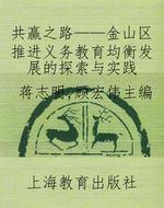 共赢之路——金山区推