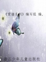 爱描·汉字