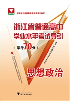 浙江省普通高中学业水