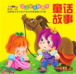 宝宝必备翻翻书——童