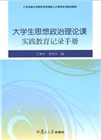 大学生思想政治理论课