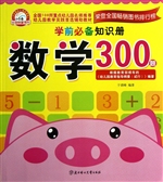 学前必备知识册——数