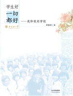 学生好 一切都好