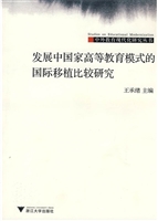 发展中国家高等教育模