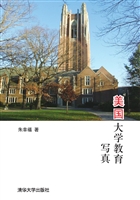 美国大学教育写真