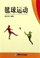毽球运动