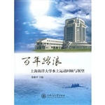 百年踏浪