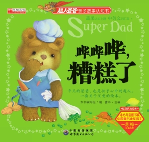 哗哗哗，糟糕了