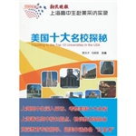 留学宝典——美国十大