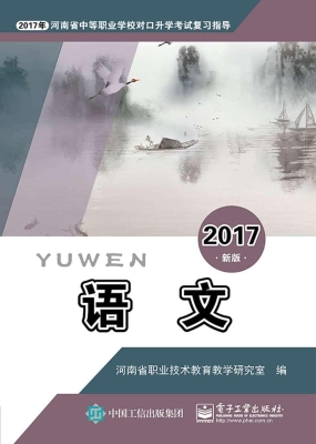 语文