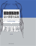 运动训练动作设计原理