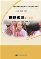 创意表演提升教程