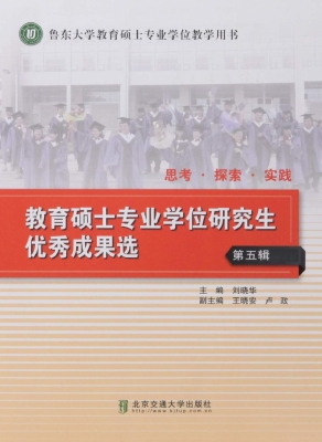 思考·探索·实践——