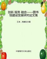 创新 服务 融合——图