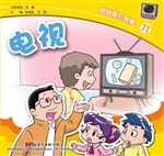 图说媒介故事 11——