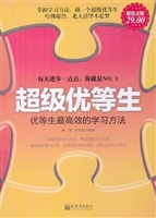 超值金版-超级优等生：