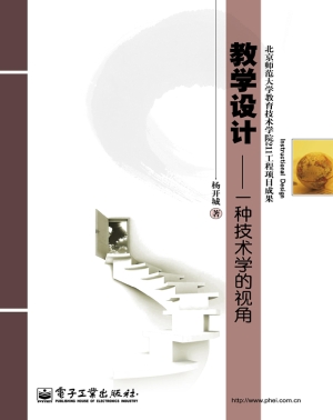教学设计——一种技术