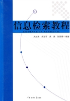信息检索教程