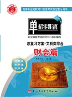 总复习方案·文科类综