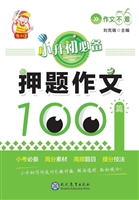 小升初必备——押题作