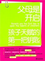 父母是开启孩子天赋的
