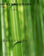 初中语文奥林匹克同步