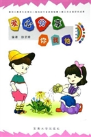 爱心分享你我他