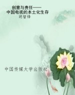 创意与责任——中国电