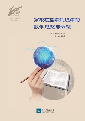穿梭在高中生眼中的数