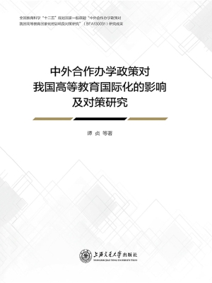 中外合作办学政策对我