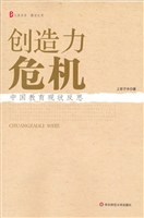 创造力危机——中国教