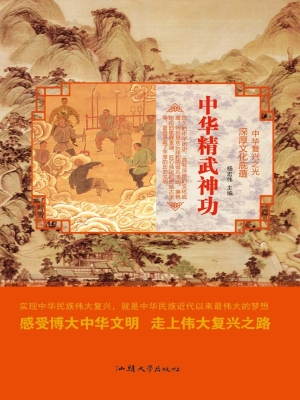 中华精武神功