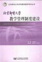 北京邮电大学教学管理