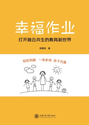 幸福作业——打开融合