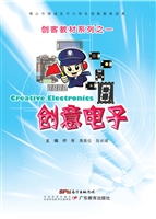 创意电子