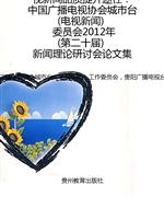 “走转改”——城市电