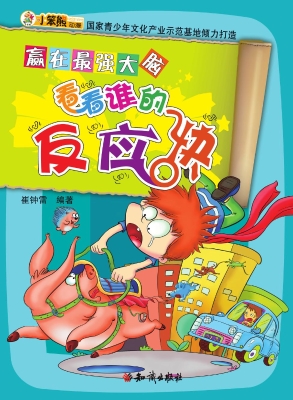 赢在最强大脑——看看