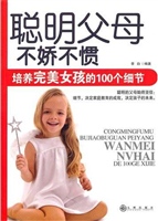 聪明父母：不娇不惯，培养