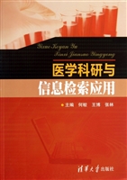 医学科研与信息检索应