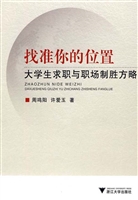 找准你的位置