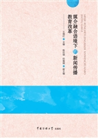 媒介融合语境下的新闻