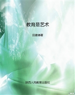 教育是艺术