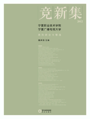 竞新集——宁夏职业技