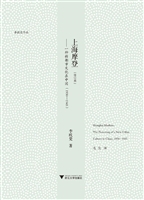 上海摩登——一种新都